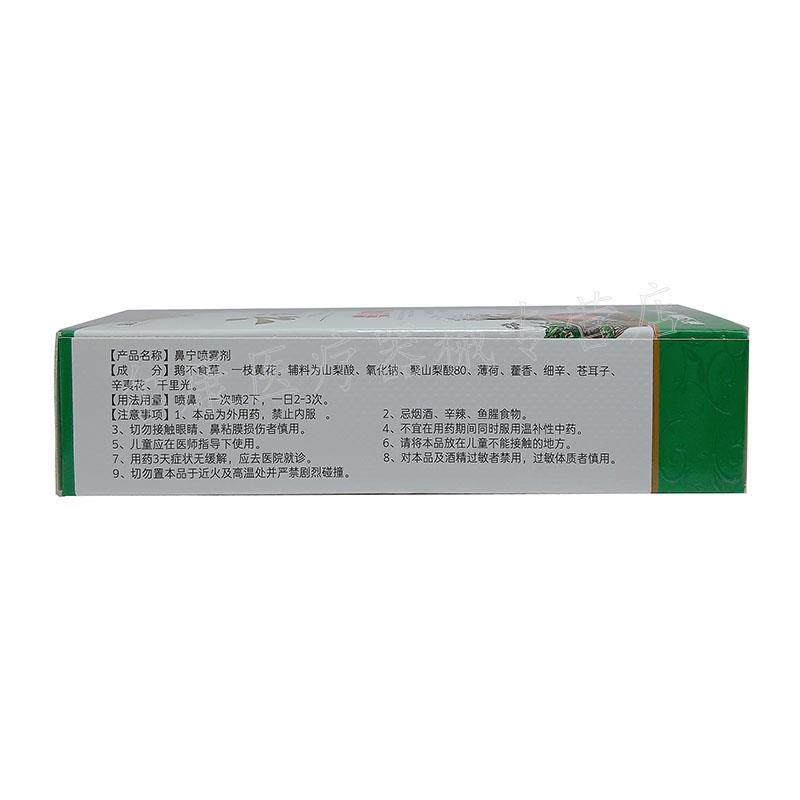 【正品1送1】康夫美云南草本濞宁喷雾剂20ml 不通气打喷嚏抑菌液,保健用品,皮肤消毒护理（消）,淘宝优惠券,粉丝福利购,淘宝优惠卷