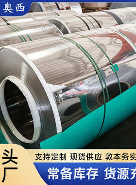 310S不锈钢冷轧钢卷 316 316L 430不锈钢冷轧钢卷2B面