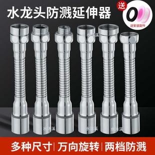 水龙头延伸器防溅头起泡器厨房洗菜盆出水管万向旋转接头通用配件