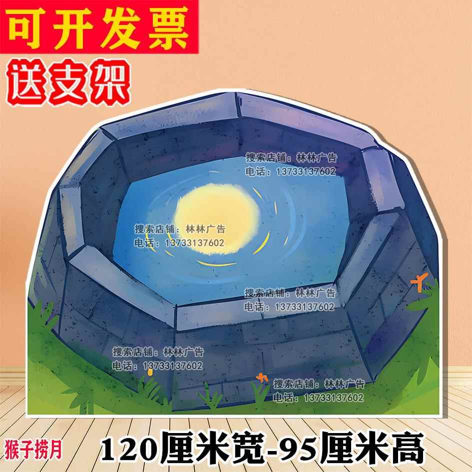 定制KT板舞台剧道具猴子捞月花丛草丛大树小房子幼儿园童话剧背景