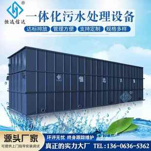 养殖屠宰工业废水处理设备生产厂家 一体化污水处理设备医院地埋式