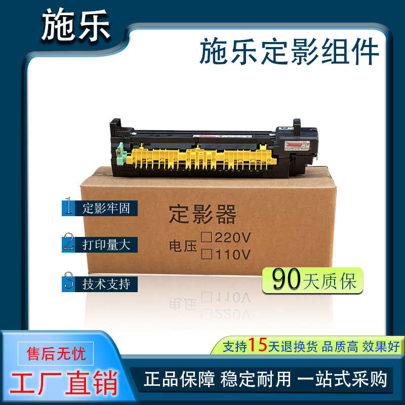 施乐8055原装定影器7855 5575 3375 5570加热组件7556 7835 7970