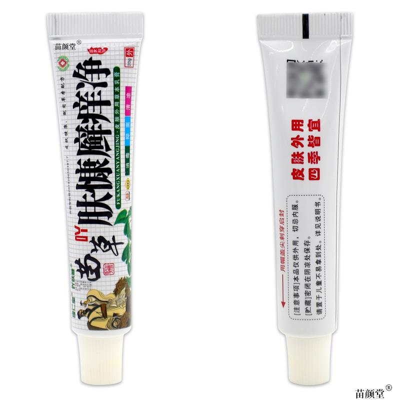 缇仁堂苗草吖肤慷癣痒净【天猫正品】苗草吖肤康癣痒净护理乳软膏