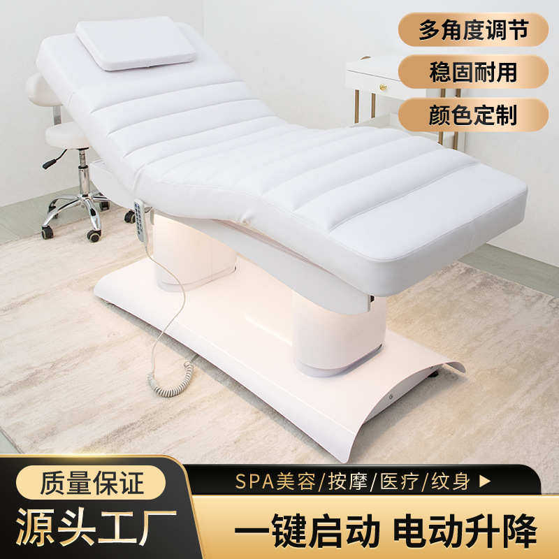 多功能电动美容床按摩纹绣微整升降美睫床会所美容院养生馆专用床