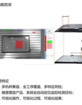 AI防呆系统外观瑕疵缺陷检测仪器智能工厂CCD检测AI视觉检测设备