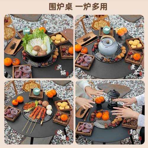 烧烤桌子家用室内全套器具庭院冬天烤火炉户外野炊露营围炉煮茶桌