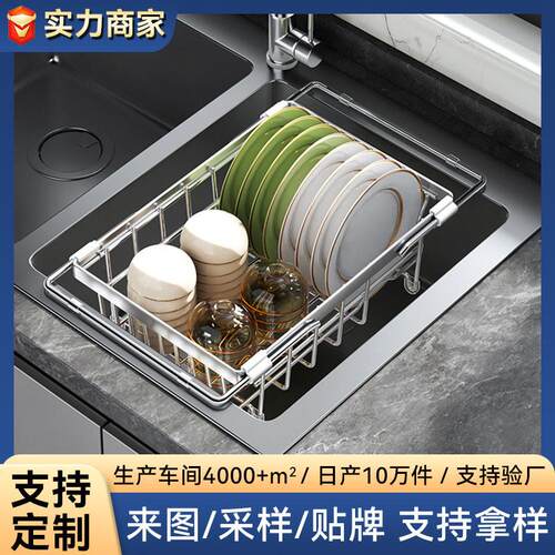 工厂定制厨房碗碟架可伸缩水槽沥水碗盘架多功能收纳水池台面置物