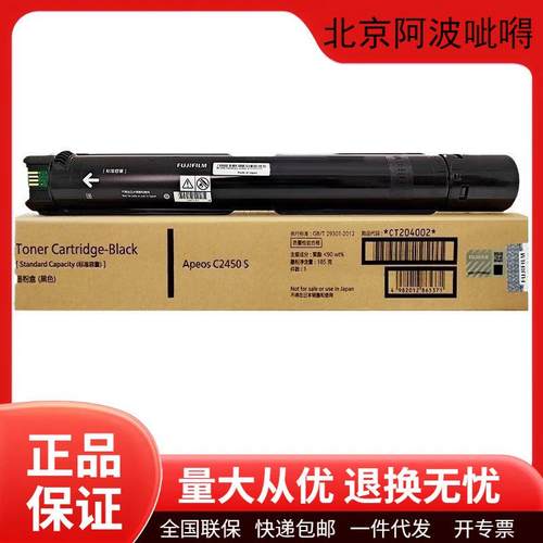 富士施乐原装CT204002/CT351410碳粉盒墨粉盒硒鼓C2450打印机墨盒