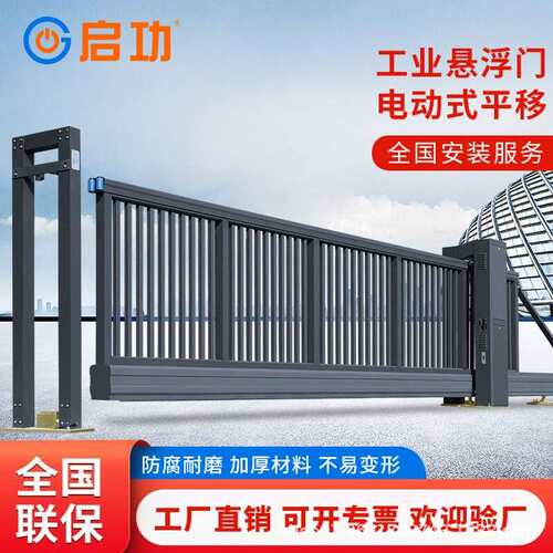 启功电动悬浮门单位无轨悬航门企业铝合金大门遥控智能平移悬浮门