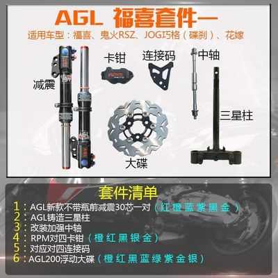 agl前减震30芯小牛N1S雅迪E8九号劲战巧格i电动车法斯特前避震器