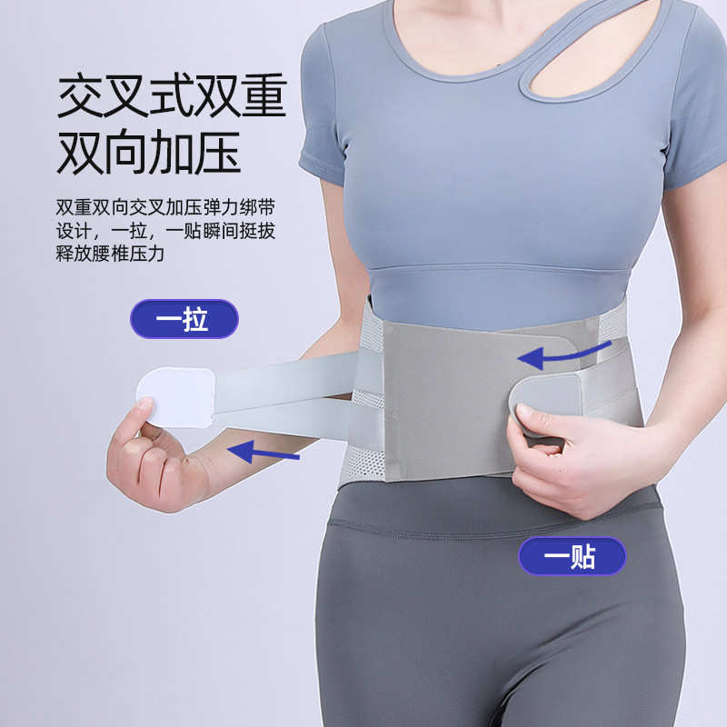 3D飞织面料护腰带四季透气固定支撑腰间盘久坐久站运动护腰托