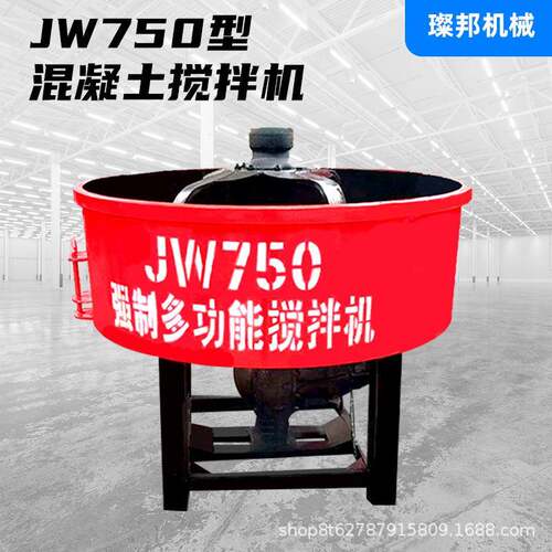 立式平口搅拌机工地用混凝土水泥砂浆拌料机朝天锅二次搅拌储存罐