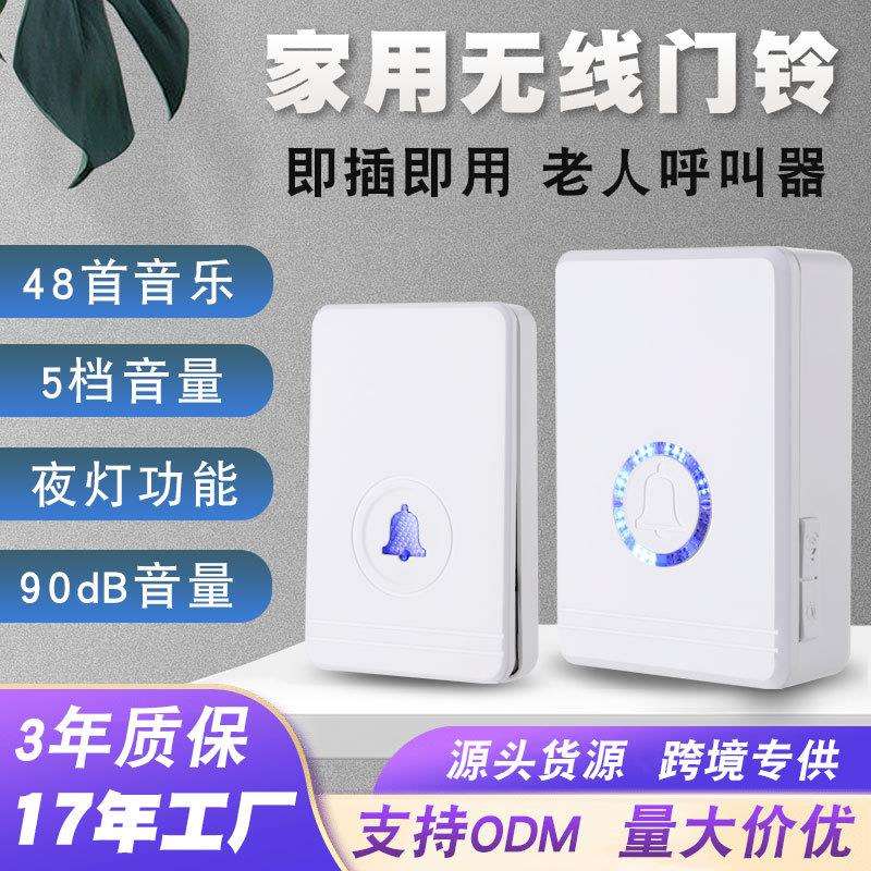 厂家别墅家用店铺远距离无线门铃防水耐低温直流货源超远距离