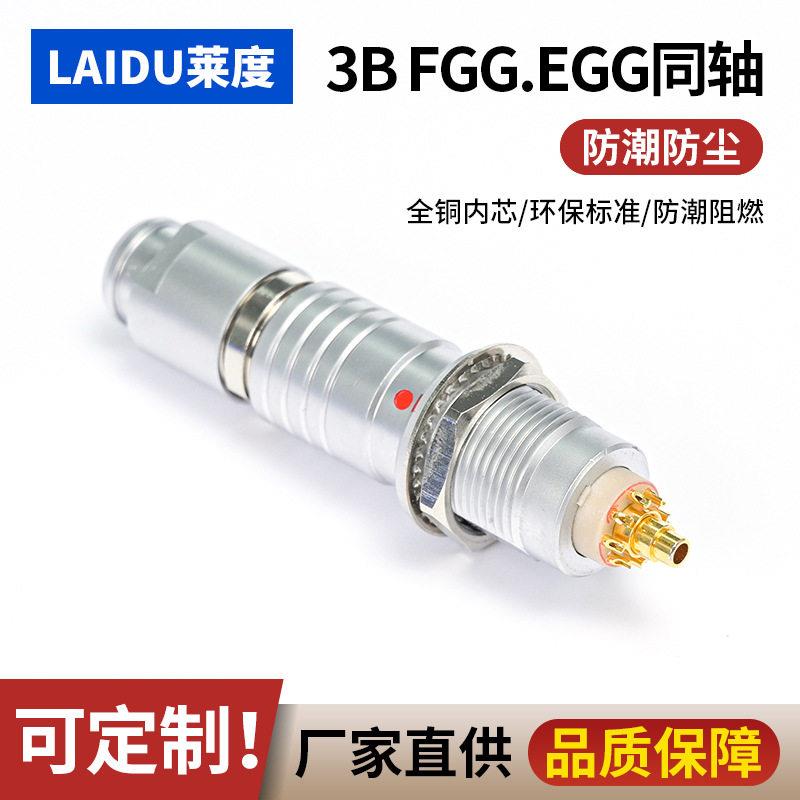 兼容雷莫金属连接器3B三芯射频同轴光纤公母航空头连接器接头工厂