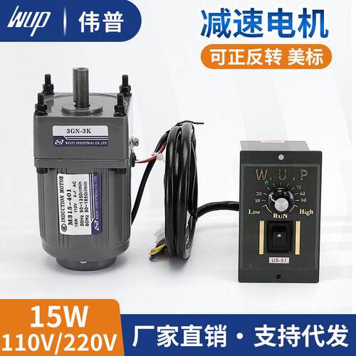 伟普三项速电机15W110V调速电机M315-401调速齿轮速马达电机