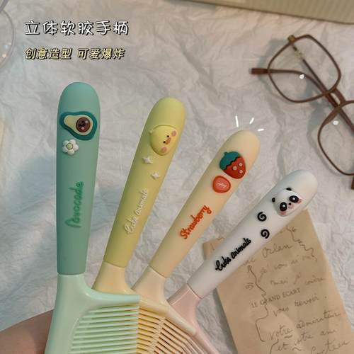 少女心防静电梳子男士唇部磨砂膏