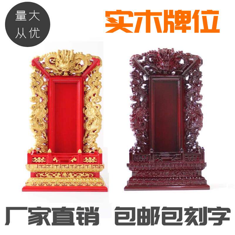 免费刻字牌位定制灵位神位祖宗牌位莲位实木位牌祠堂灵牌祖先牌位