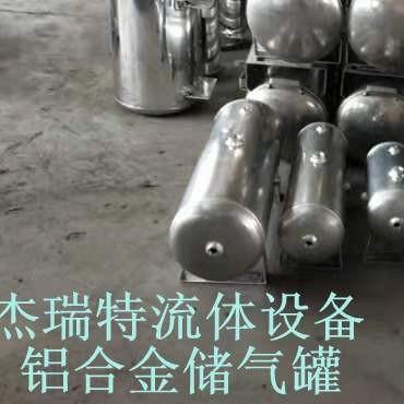 铝合金加仑罐储气筒水罐一般简单压力容器铝制汽车储