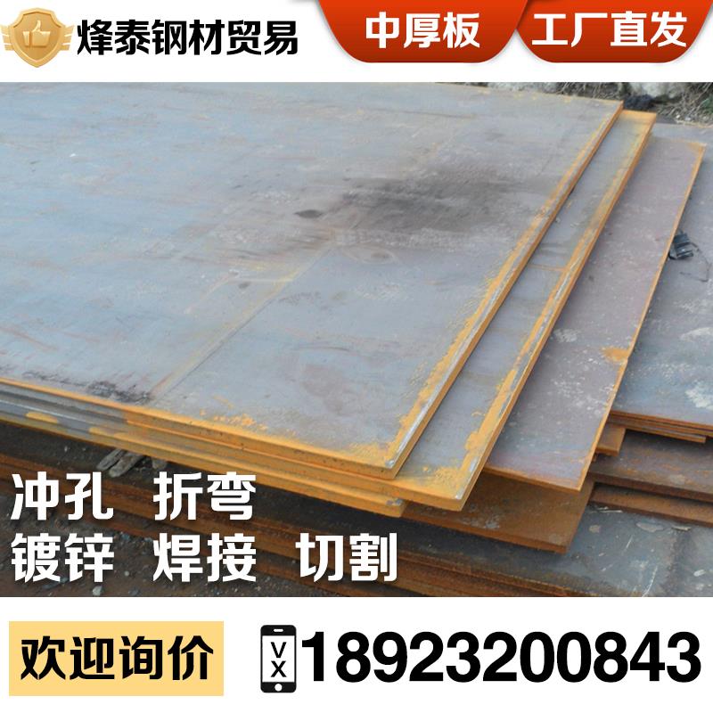 中厚钢板 A3铁板 234568mm热轧锰板 热镀锌加工折弯定做激光零切