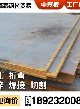 中厚钢板 A3铁板 234568mm热轧锰板 热浸镀锌加工折弯定做激光零