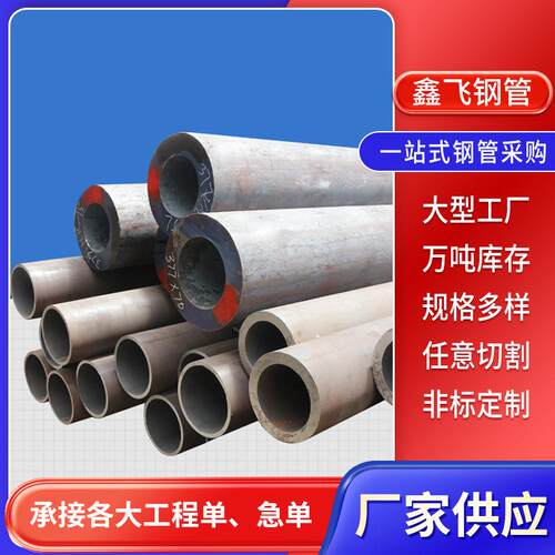 供应销售20号大口径薄壁无缝钢管桥梁建筑用无缝空心圆管可切割