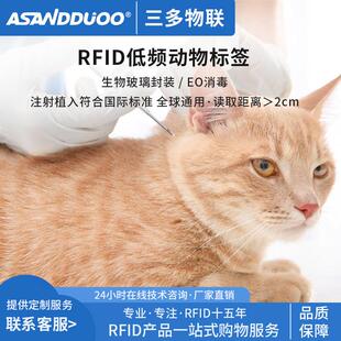 植入式宠物芯片狗狗猫咪动物标签出国境外ISO11784/11785国际标准