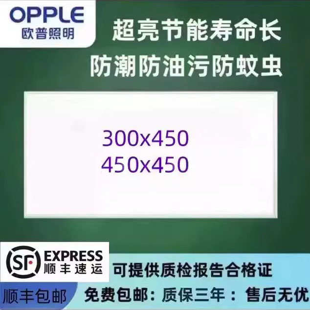 天花板嵌入式300x450平板LED灯集成吊顶铝扣板灯45x45厨卫面板灯