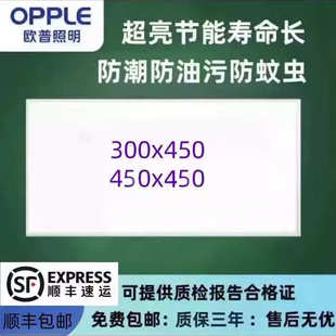 300x450平板LED灯集成吊顶铝扣板灯45x45厨卫面板灯 天花板嵌入式