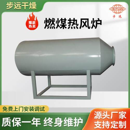 供应JRF燃煤热风炉热源燃煤干燥设备热风来源热风设备