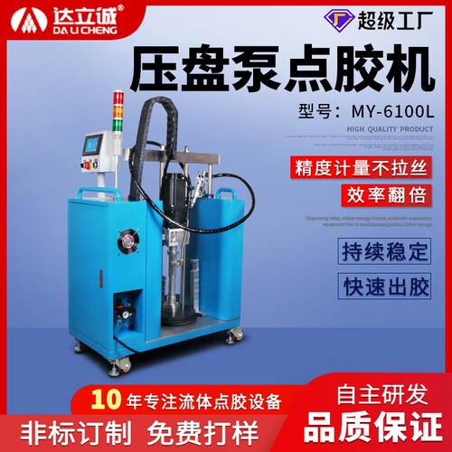 AB胶硅胶点胶机厂家双压盘泵自动打胶机 高粘度单组份胶水涂胶机