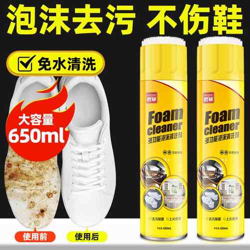 汽车免水洗多功能泡沫清洗剂650ml沙发座椅内饰清洁剂 去污清洗剂