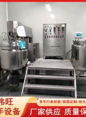 现货出售二手不锈钢真空乳化机 二手200升液压升降真空乳化机组