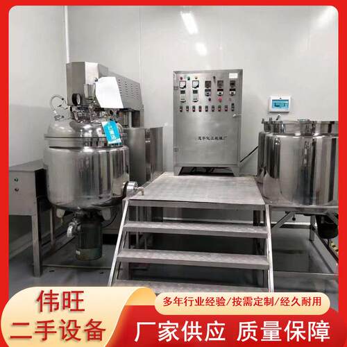 二手300L真空乳化均质机 食品饮料混合 真空均质乳化机组