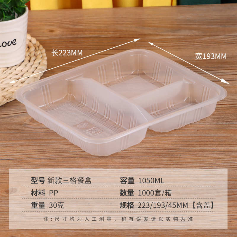 食品级有盖塑料饭盒多格饭盒打包方形密封便当外卖一次性加厚现货