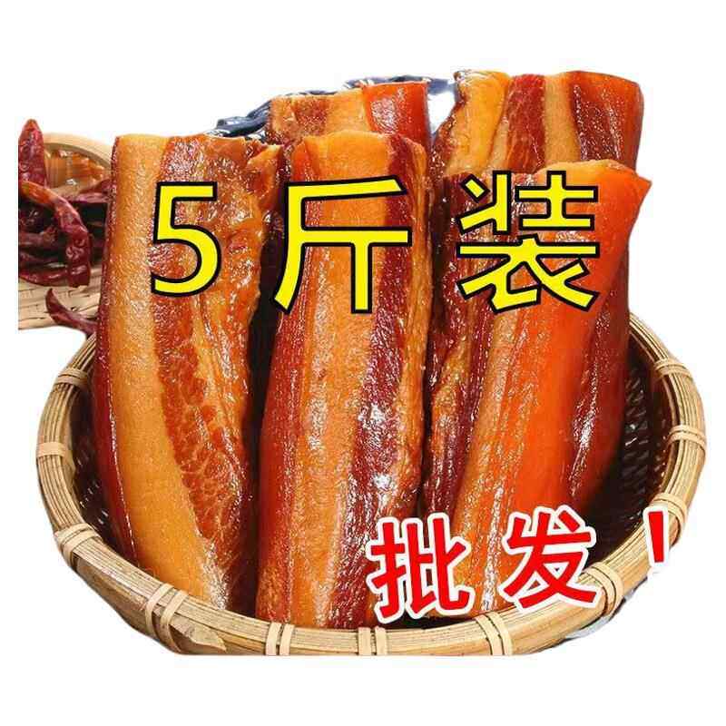 湖南腊肉烟熏猪肉5斤农家柴火偏肥五花腊肉腌咸肉包邮土特产腊味