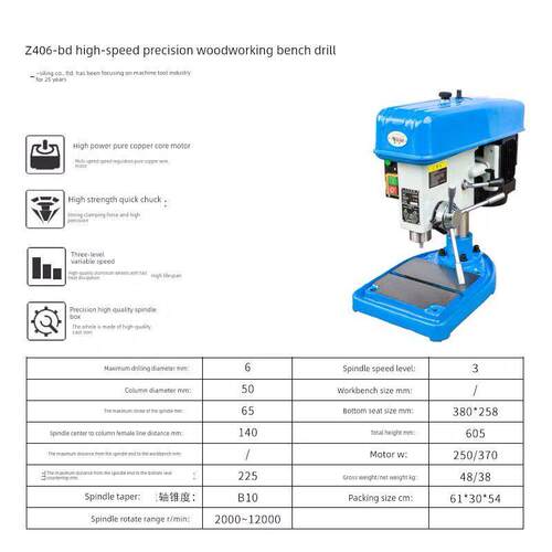 西陵台钻小型工业级精密高速台钻220V家用台式钻床Z406C高速钻床