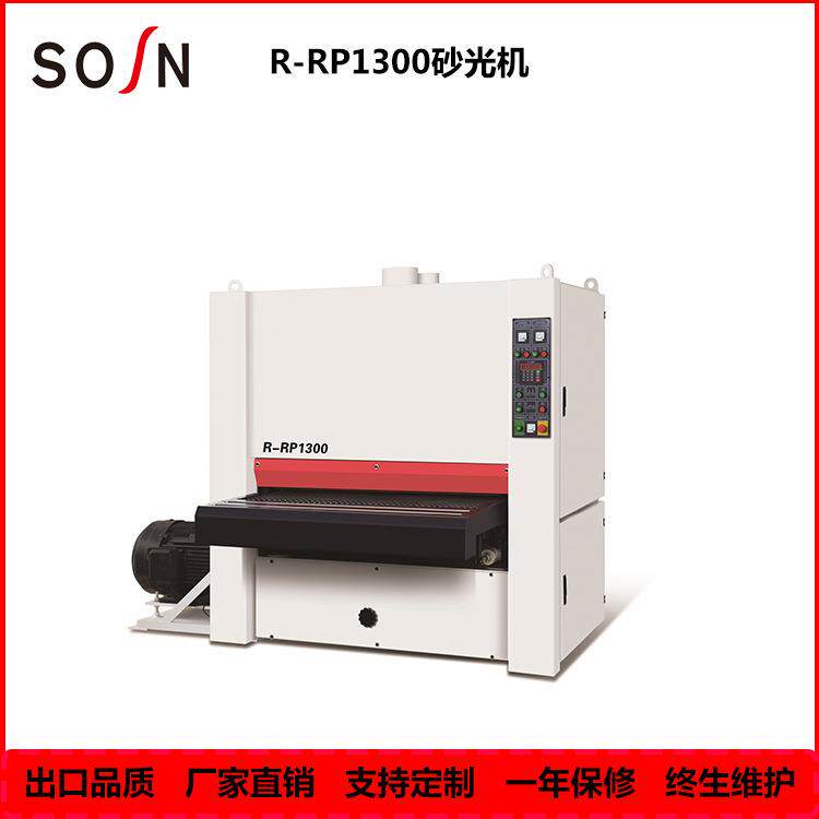 青岛木工机械厂家R-RP1300双砂架木工宽带砂光机