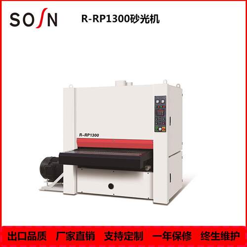 青岛木工机械厂家R-RP1300双砂架木工宽带砂光机
