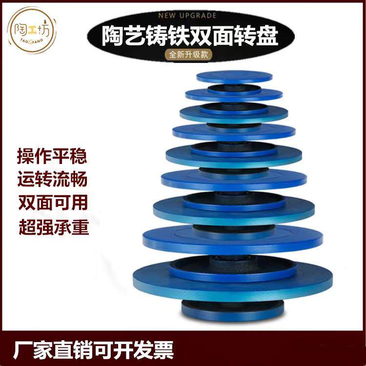 厂家货源手动陶艺转盘陶瓷雕塑双面铁转台 旋转陶艺机
