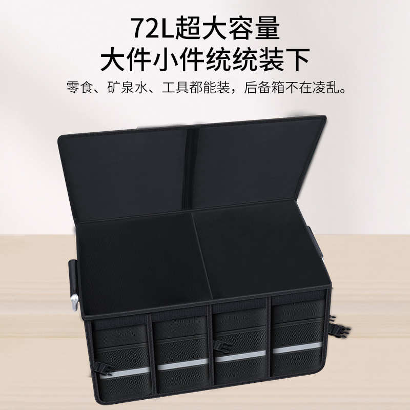汽车后尾整理储物箱折叠储物盒车内饰用品多功能车载收纳箱置物盒