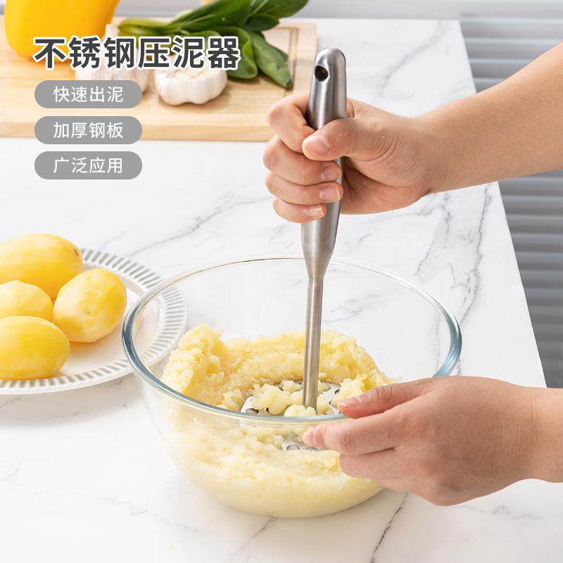 家用压土豆泥神器宝宝辅食捣碎器304不锈钢土豆压薯器 厨房小工具