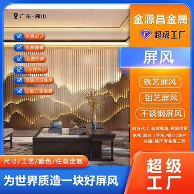 定制酒店玄关金属古铜色山峦假山庭院不锈钢背景墙山水屏风现代
