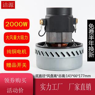 一匙灵吸尘器吸水机配件2000W电机马达 HLX A30 BF822 BF502