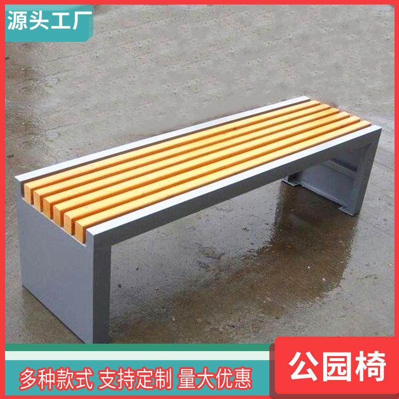 厂家公园椅/休闲椅钢制铸铝/铁脚靠背椅户外防腐木长椅