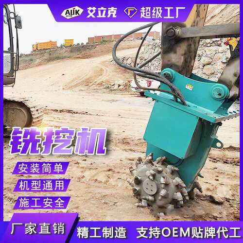挖挖机铣挖EKI机横向纵机向液压铣挖头掘工程进机械挖改装铣机