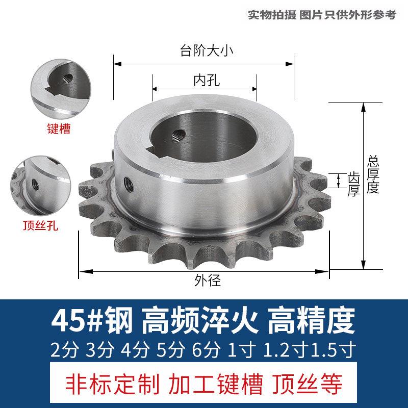 45钢4分08B成品孔链轮10/15/18/20/22/2428-40齿非标定制链轮齿轮图片