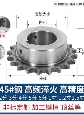 45钢4分08B成品孔炼轮10/15/18/20/22/2428-40齿非标定制炼轮齿轮