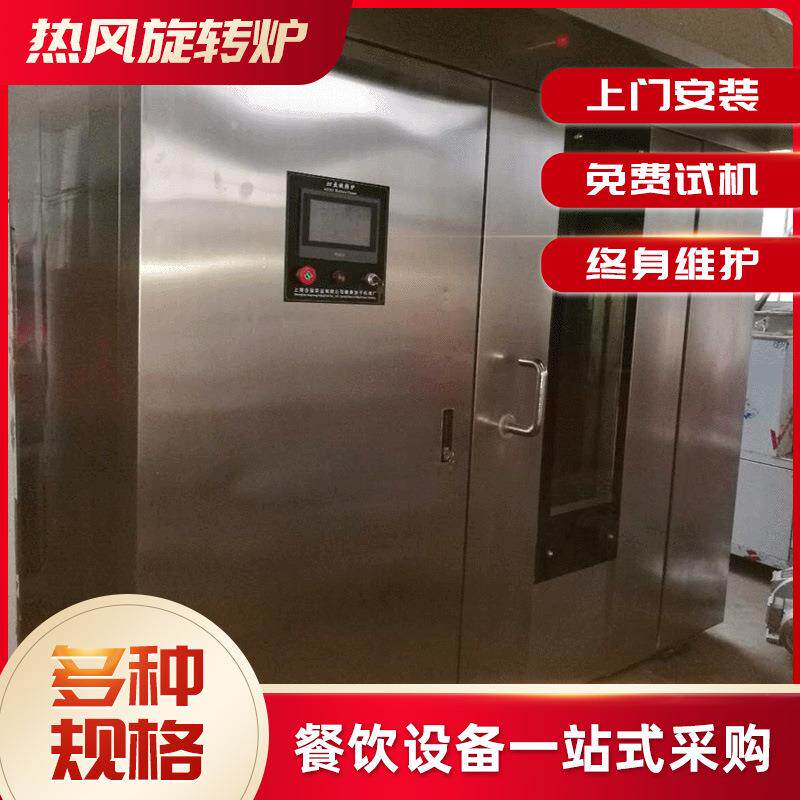 蛋糕饼干烤箱不锈钢16盘32盘烤箱食品烘焙设备热风旋转烤炉