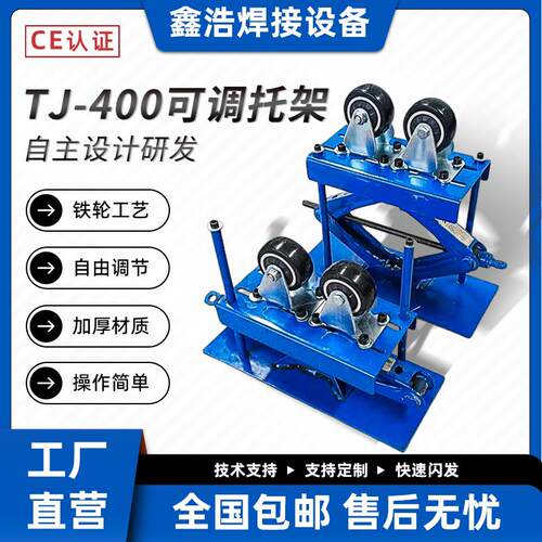 济南鑫浩轻型可调高度调节精密度焊接变位机支撑滚轮托架