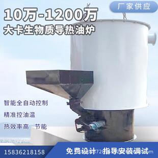 160万大卡生物质导热油炉用于动物油提炼立式手烧燃煤导热油炉